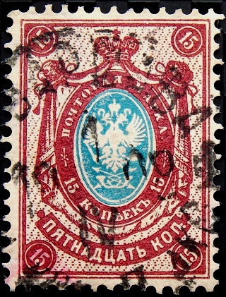 Российская империя 1904 год . 15-й выпуск . 015 коп . Каталог 3 € . (1)