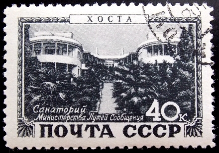 СССР 1949 год . Курорты СССР . Хоста  (1)