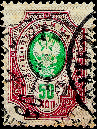 Российская империя 1904 год . 14 выпуск . 50 к . (2)