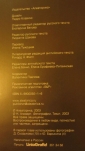 Альбом " Нина Аловерт Владимир Малахов " 2003 г. - вид 7