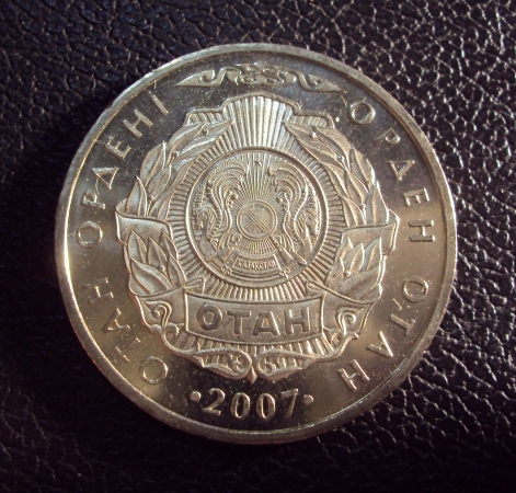 Казахстан 50 тенге 2007 год Орден Отан.