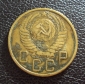 СССР 5 копеек 1955 год. - вид 1