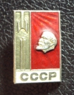 СССР Ленин Ракета.