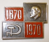 Знак Ленин 100 лет со ДР. Серебро 875 проба (флаг) - 2