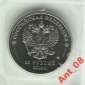 25 рублей СОЧИ 2014 - вид 1