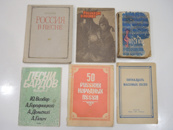6 книг русские народные, бардовские песни, песенник музыка, барды, ноты СССР, 1940-1980-ые г.г.
