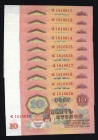 СССР 10 рублей 1961 год Лот 10 бон чС.