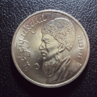 СССР 1 рубль 1991 год Махтумкули.