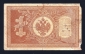 Россия 1 рубль 1898 год Шипов Титов НБ-388. - вид 1