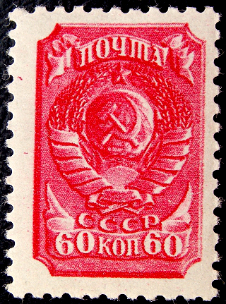  СССР 1939 год . Стандартный выпуск , Герб . 60 коп. (2)