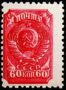 СССР 1939 год . Стандартный выпуск , Герб . (1)