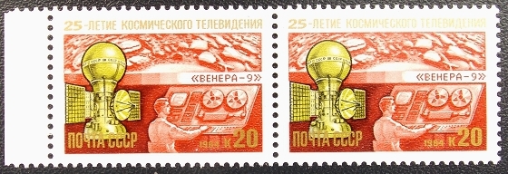 СССР 1984 год . 25 лет космическому телевидению , Венера -9 , сцепка с полем . 