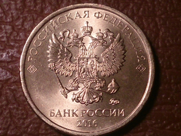 10 рублей 2016 год Новый герб _220_