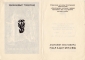 Приглашение на выставку Калашникова Вологда 1966 - вид 2