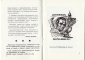 Выставка экслибриса Литература на книжных знаках Горький 1989 - вид 2