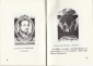 Выставка экслибриса Литература на книжных знаках Горький 1989 - вид 4