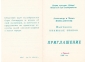 Выставка экслибриса Шибанов Горький 1988 - вид 1