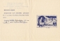 Приглашение на выставку экслибриса Заозерное 1976 - вид 1