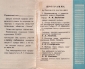 Приглашение на 1 заседание КСКГ Кемерово 1966 - вид 2