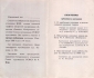 Приглашение на 3 заседание КСКГ Кемерово 1968 - вид 2