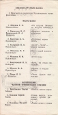 Каталог выставки коллекций Красноярск 1975 - вид 1