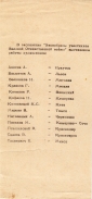 Каталог выставки коллекций Красноярск 1975 - вид 3