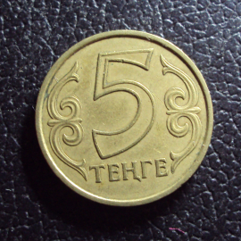 Казахстан 5 тенге 2004 год.