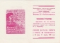 Приглашение выставка экслибриса Красноярск 1978 - вид 2