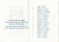 Приглашение выставка экслибриса Сказка Красноярск 1990 - вид 2