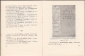 Библиография тувинского экслибриса Кызыл 1970 - вид 3