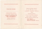 Приглашение на выставку экслибриса Могилев 1970 - вид 2