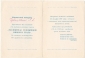 Приглашение на выставку экслибриса Могилев 1969 - вид 2