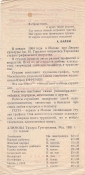 Каталог выставки графики ГСГИ Москва 1965 - вид 1