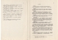 Новая литература о книжном знаке август 1971 Москва - вид 3