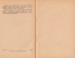 Новая литература о книжном знаке декабрь 1972 Москва - вид 4