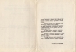 Новая литература о книжном знаке июль 1971 Москва - вид 1
