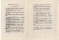 Новая литература о книжном знаке июль 1971 Москва - вид 2