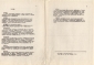 Новая литература о книжном знаке июль 1971 Москва - вид 3