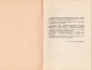 Новая литература о книжном знаке февраль 1972 Москва - вид 1