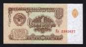 СССР 1 рубль 1961 год Кэ.