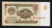 СССР 1 рубль 1961 год Мг.