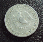 Венгрия 10 филлеров 1958 год.