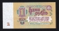 СССР 1 рубль 1961 год Мь. - вид 1