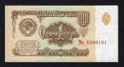 СССР 1 рубль 1961 год Мь.