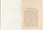 Каталог выставки экслибрисов Мурманск 1978 - вид 1