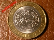 10 рублей 2007 г. СПМД Республика Хакасия _184_