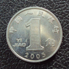 Китай 1 джао 2005 год.