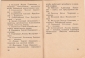 План работы Секции книги Дома ученых Одесса 1984-85 - вид 4