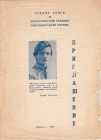 Приглашение секции книги на семинар Платонов Одесса 1984