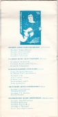 Приглашение на выставку экслибриса Высоцкий Ступино 1988 - вид 2